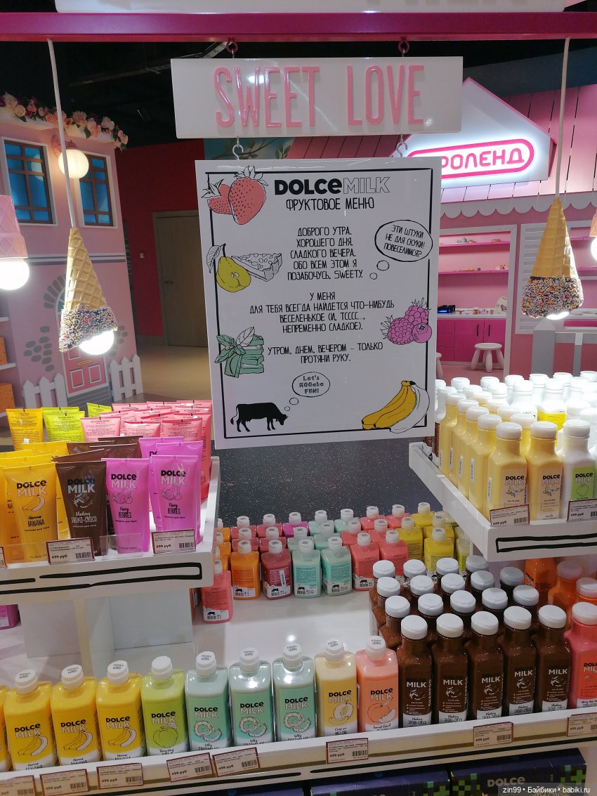 Прогулка по детскому магазину