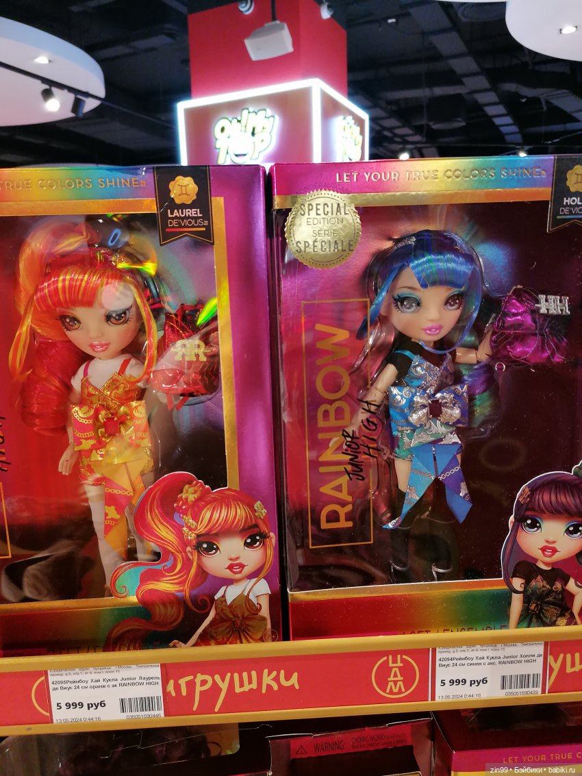 Прогулка по детскому магазину