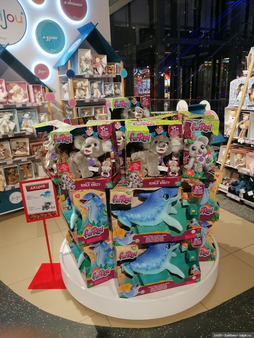 Прогулка по детскому магазину