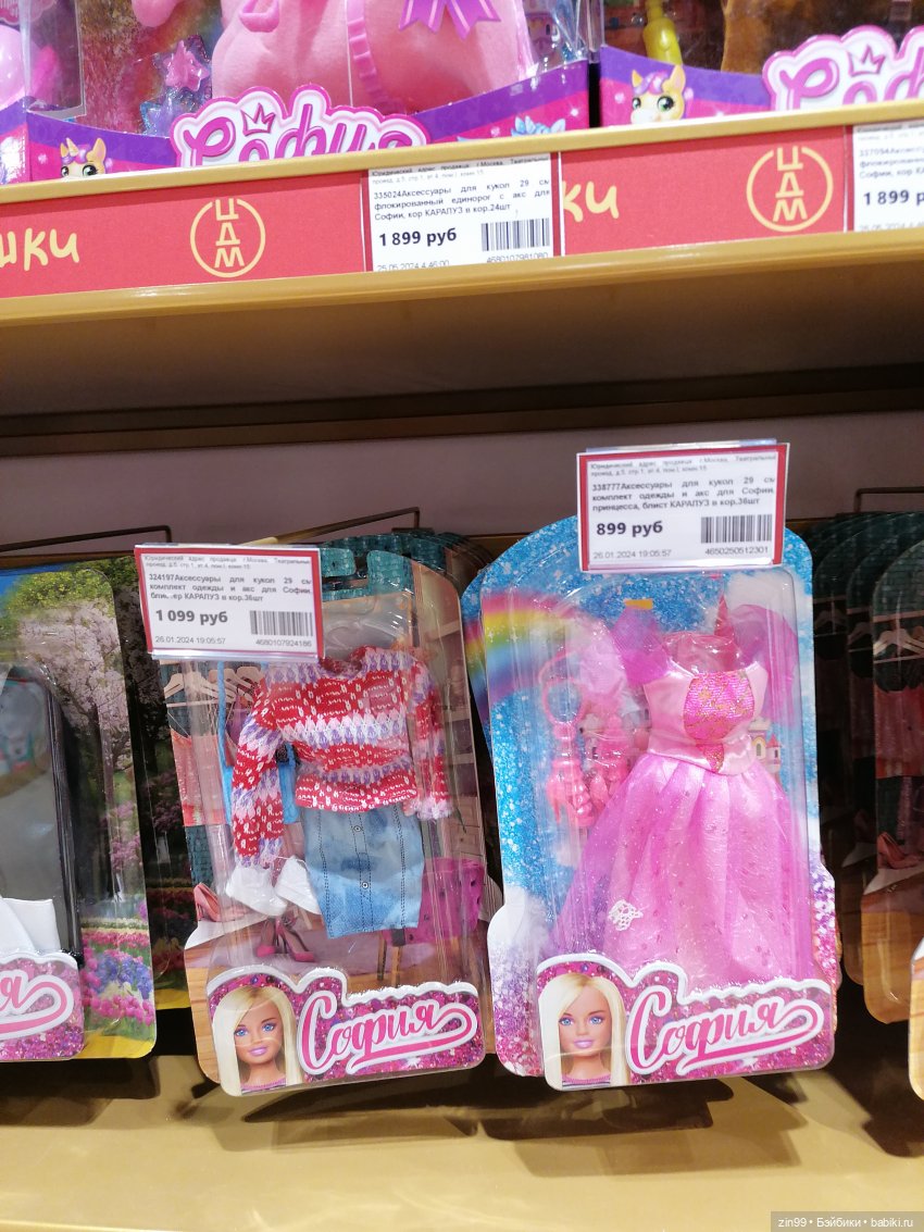 Прогулка по детскому магазину