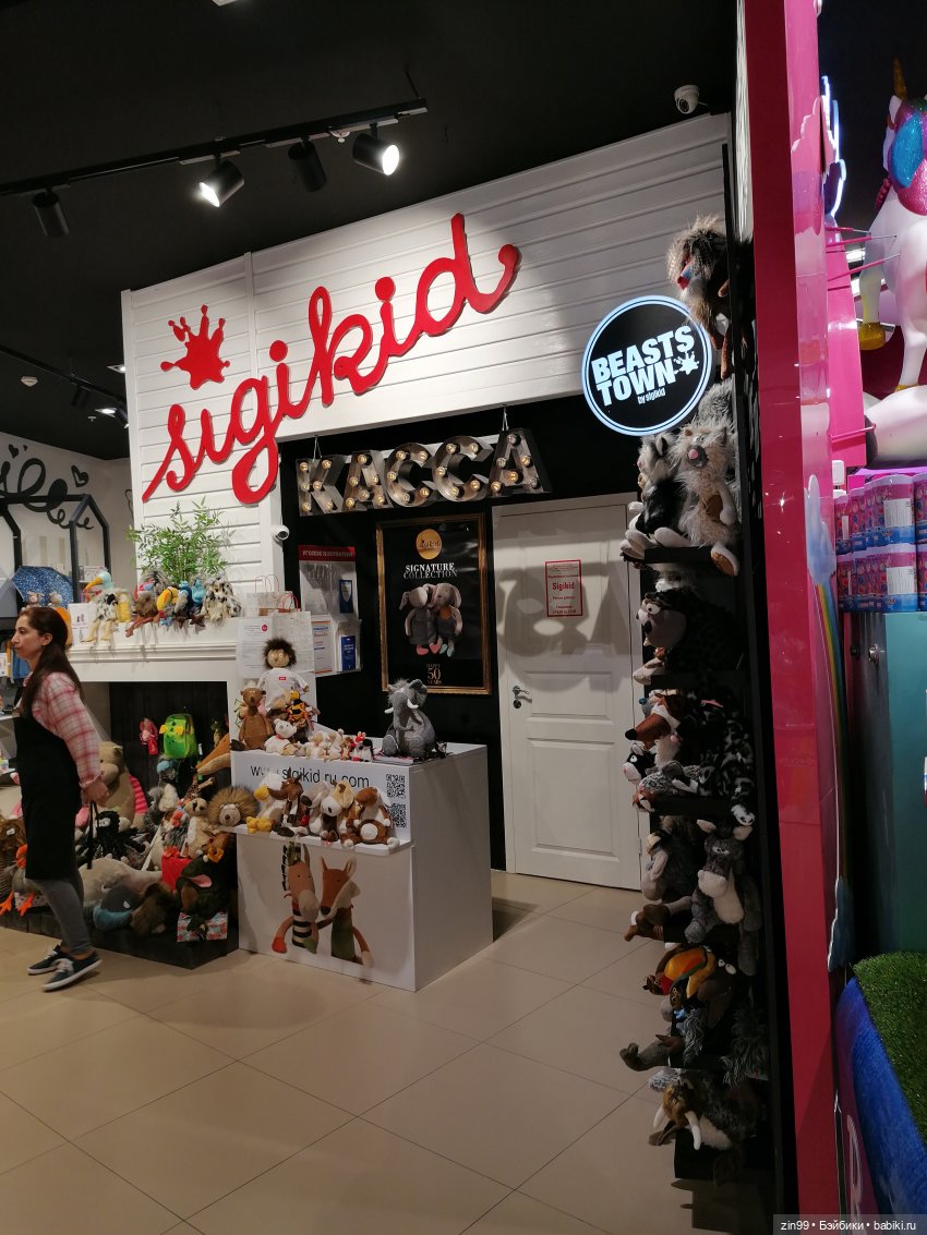 Прогулка по детскому магазину