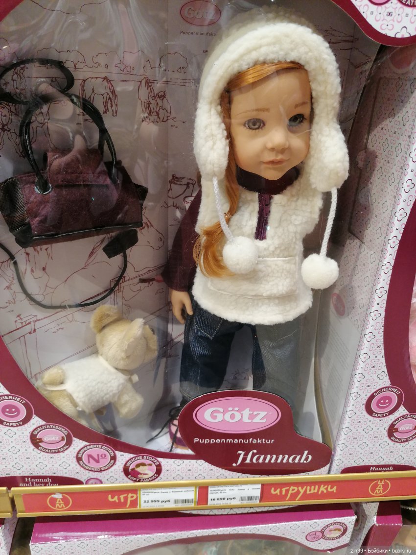 Прогулка по детскому магазину