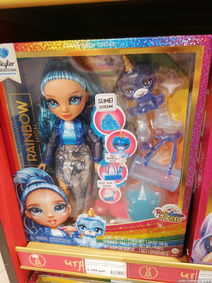 Прогулка по детскому магазину