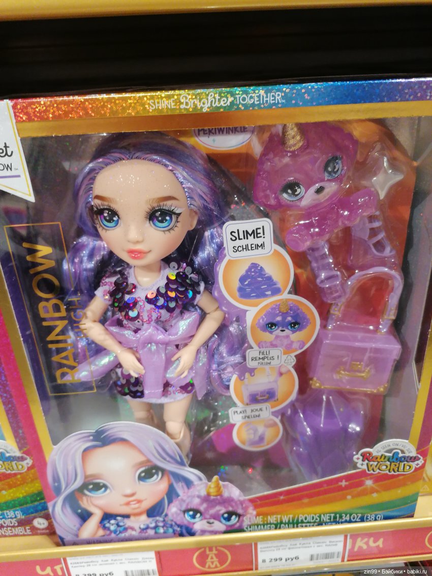 Прогулка по детскому магазину