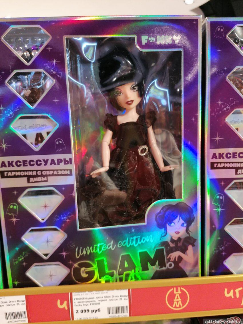 Прогулка по детскому магазину