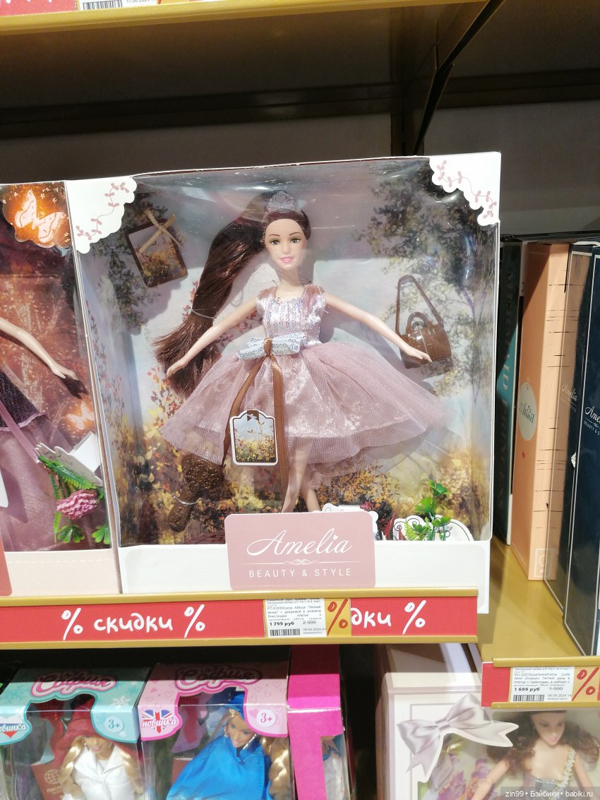 Прогулка по детскому магазину