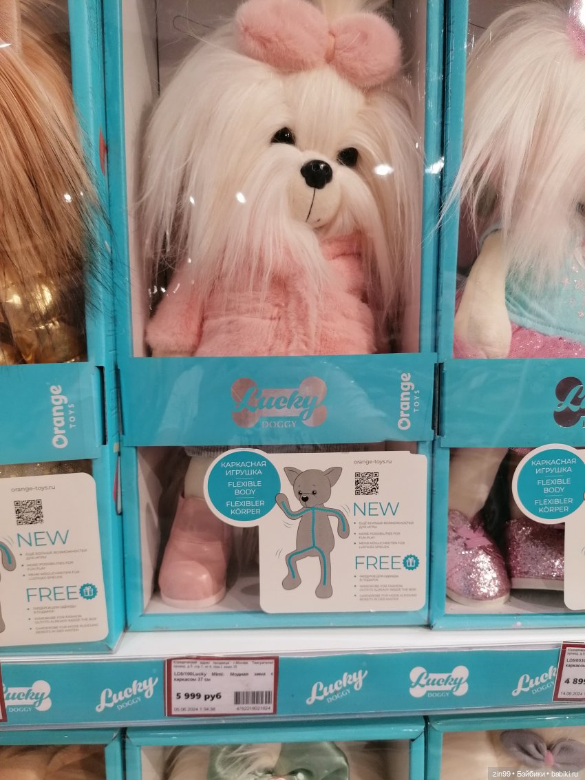 Детский магазин в центре Москвы