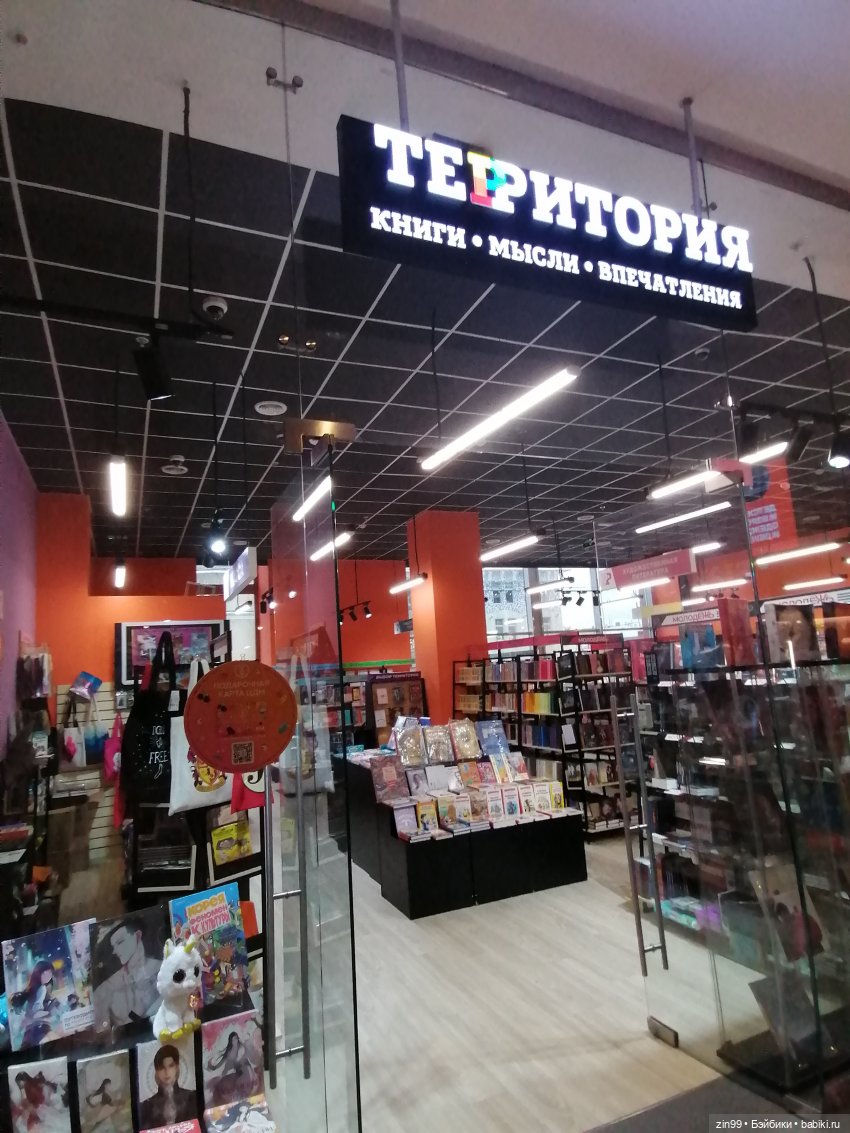 Детский магазин в центре Москвы