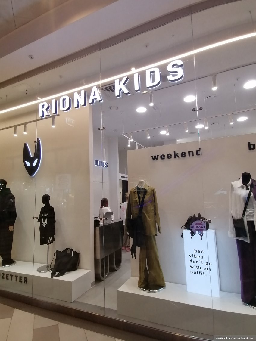 Детский магазин в центре Москвы