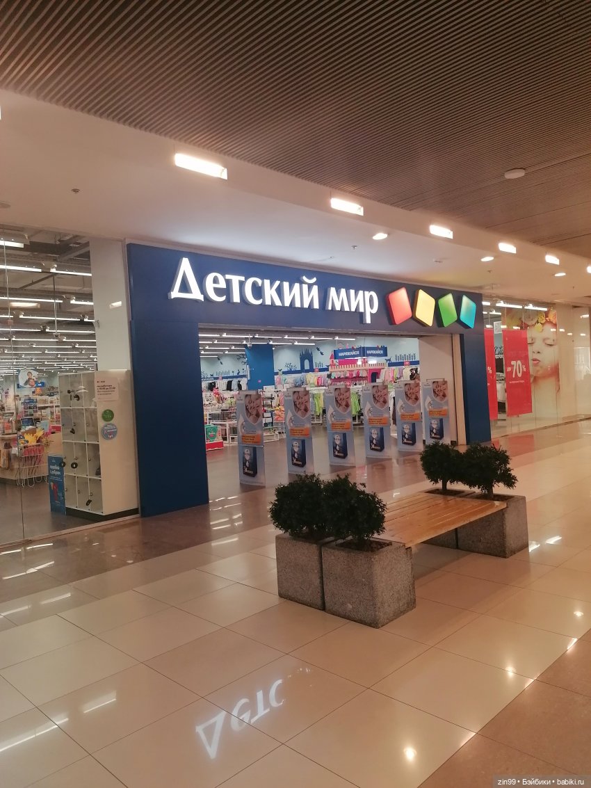 Прогулка по торговому центру (фото 3)