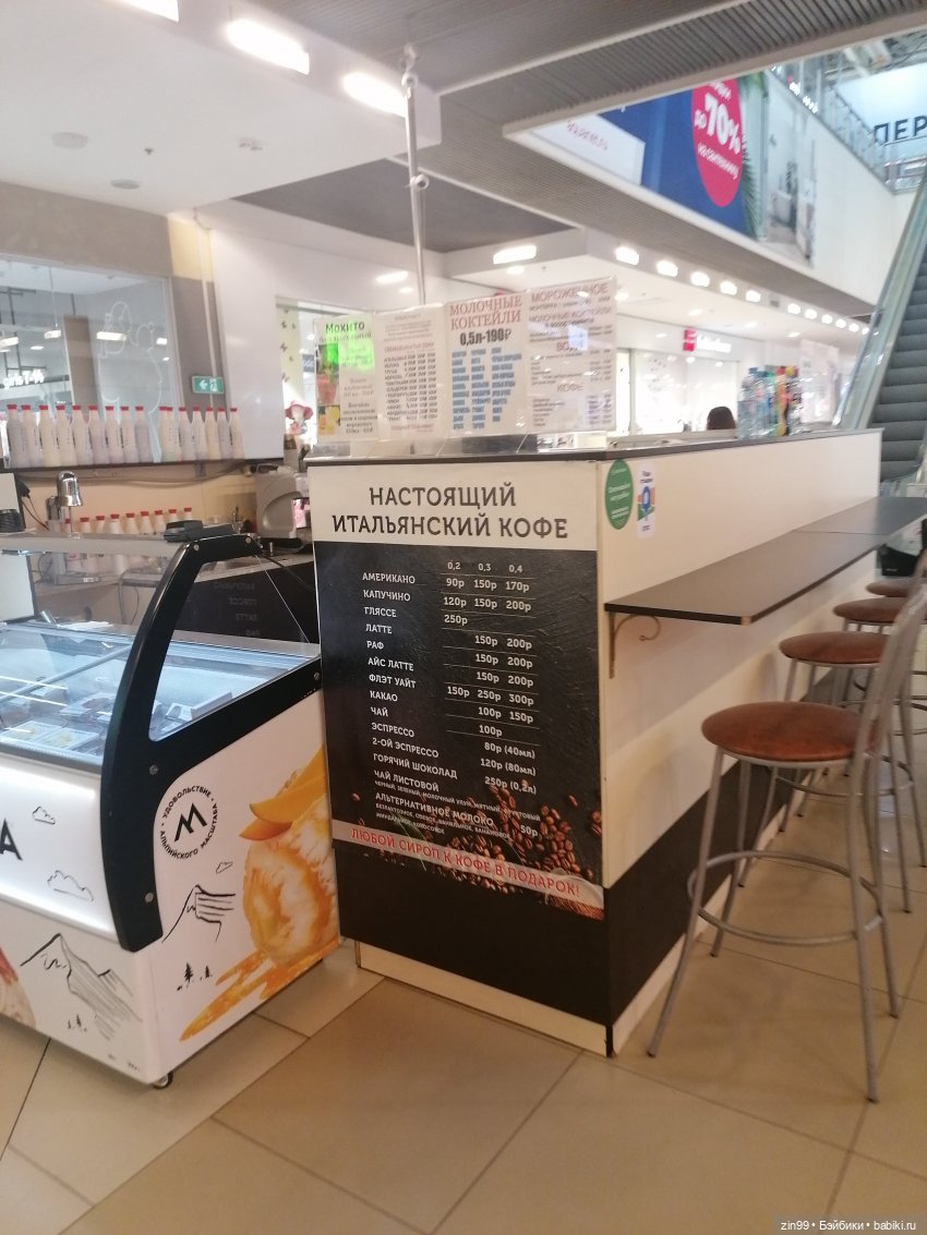 Прогулка по торговому центру (фото 2)