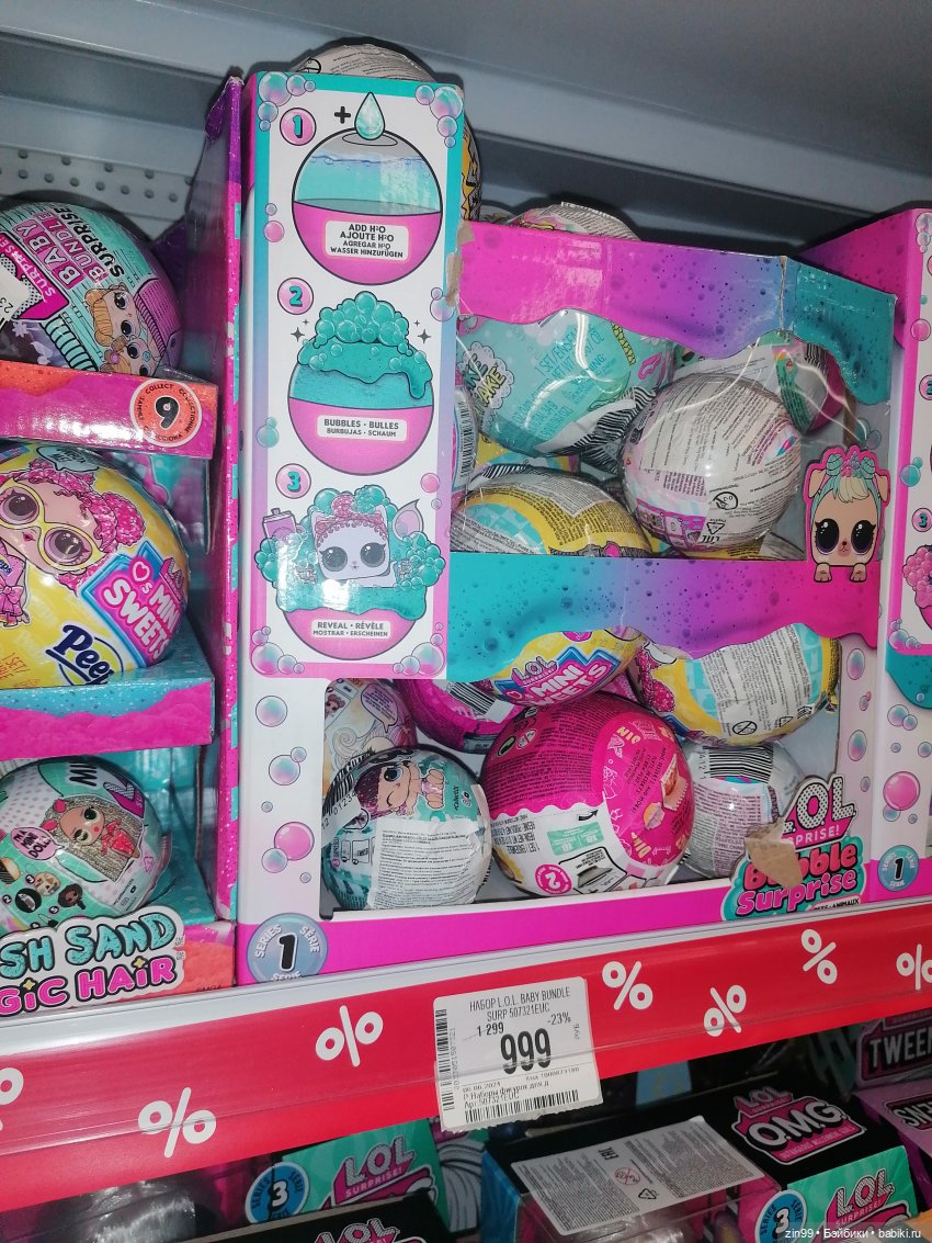 Прогулка по торговому центру (фото 7)