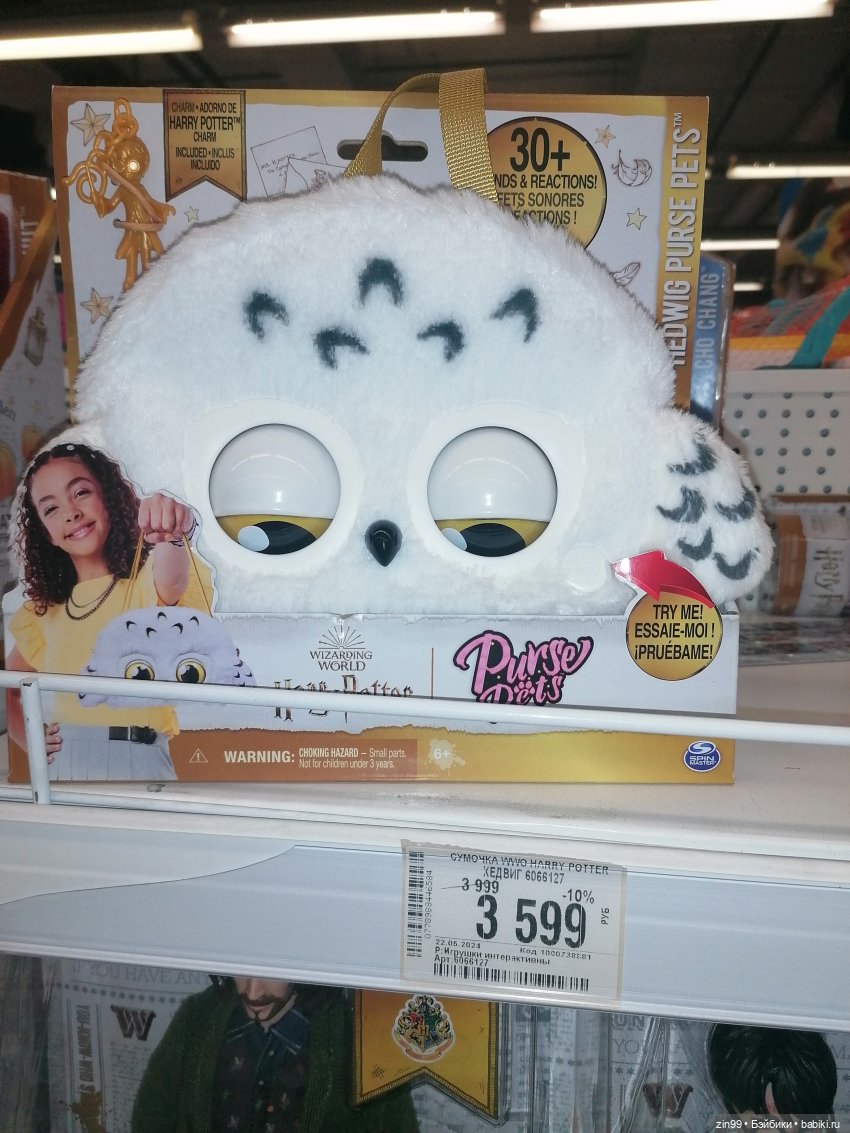 Прогулка по торговому центру