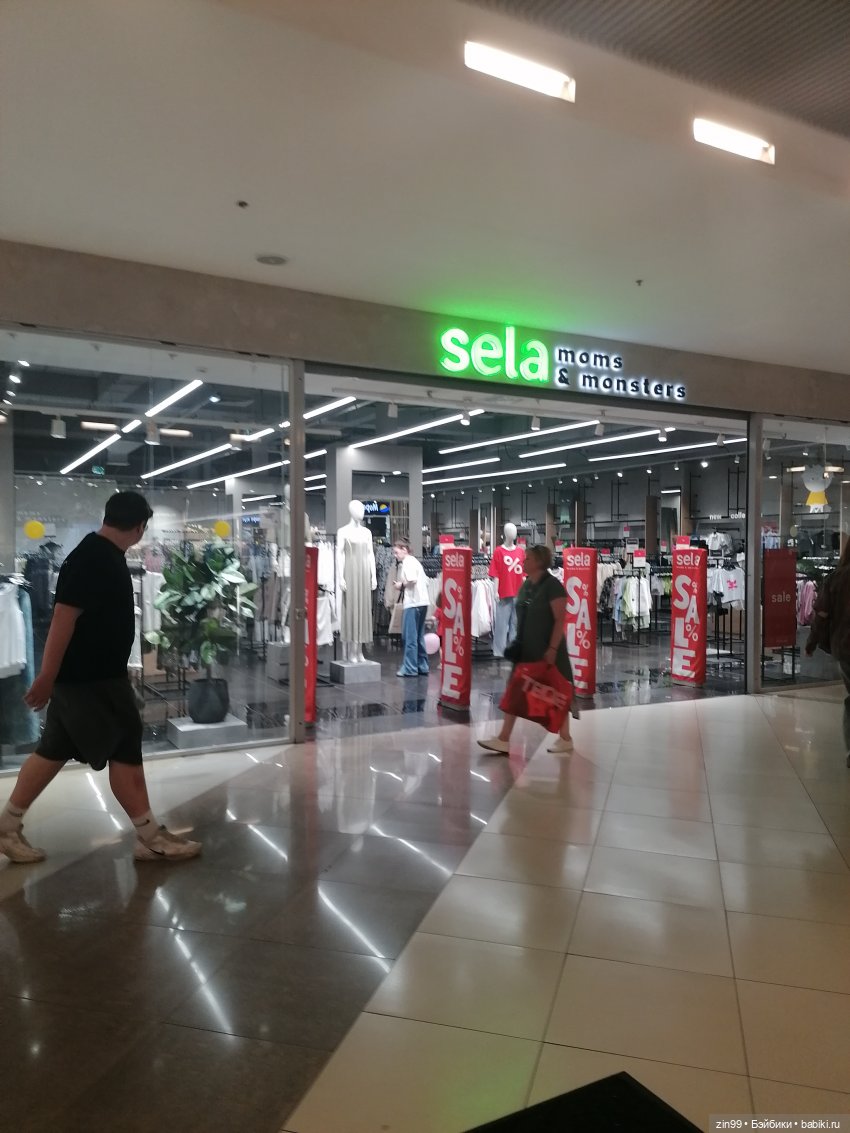 Прогулка по торговому центру