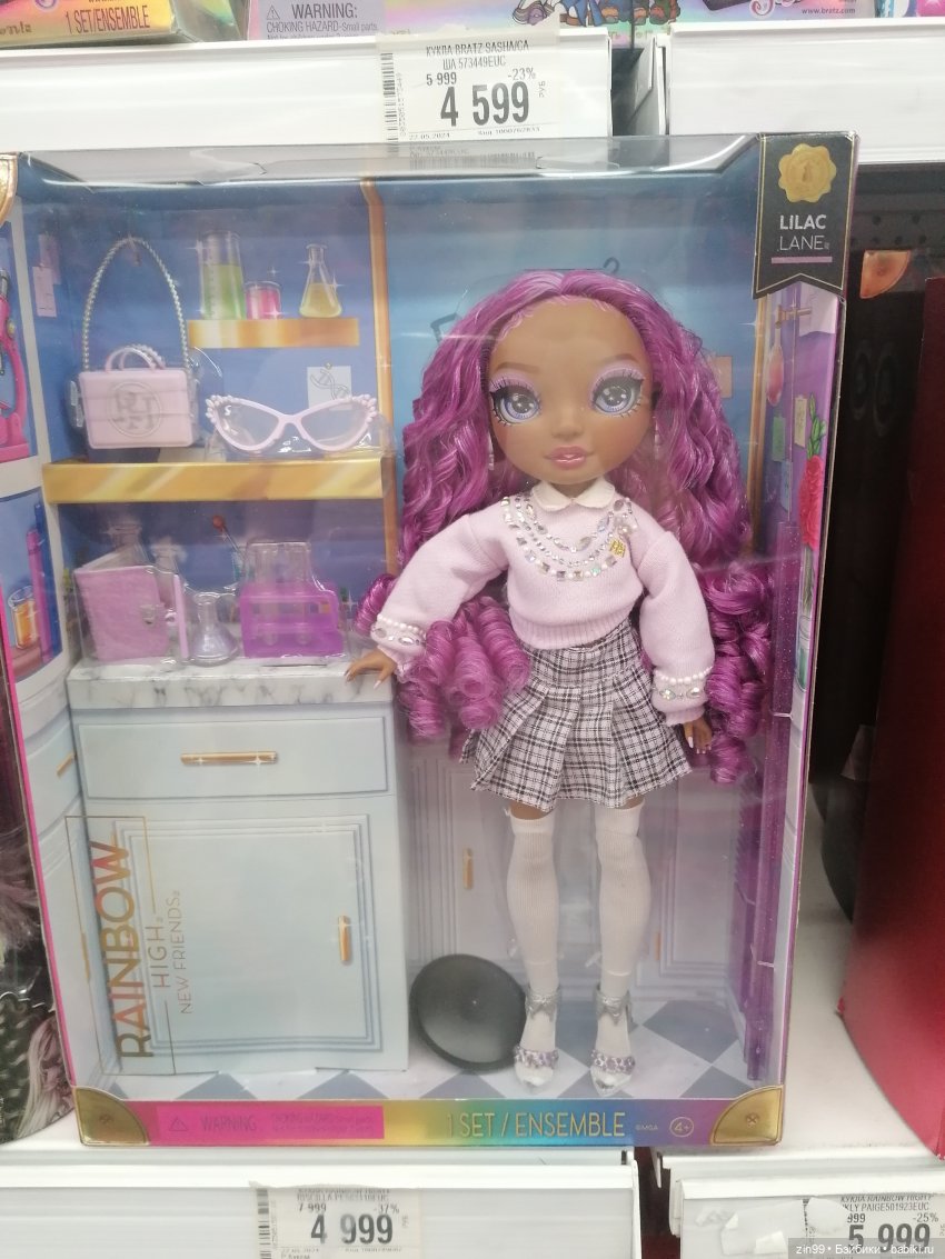 Прогулка по торговому центру