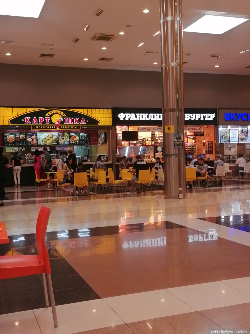 Прогулка по торговому центру