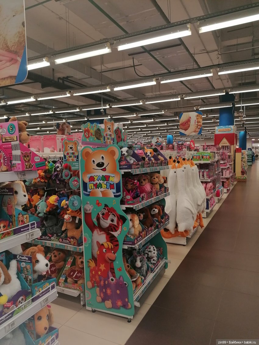 Прогулка по торговому центру