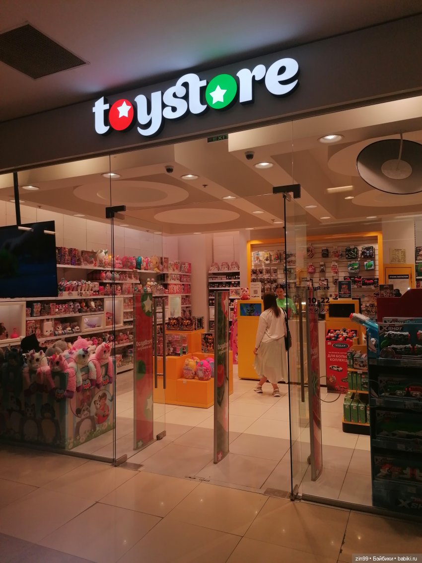 Прогулка по торговому центру