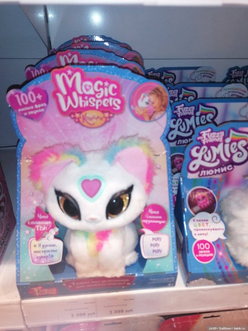 Прогулка по торговому центру