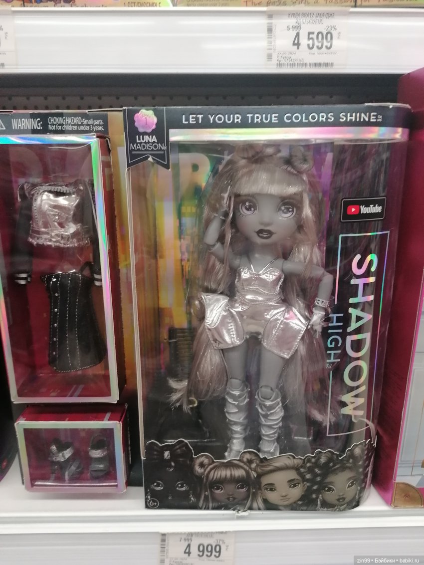 Прогулка по торговому центру