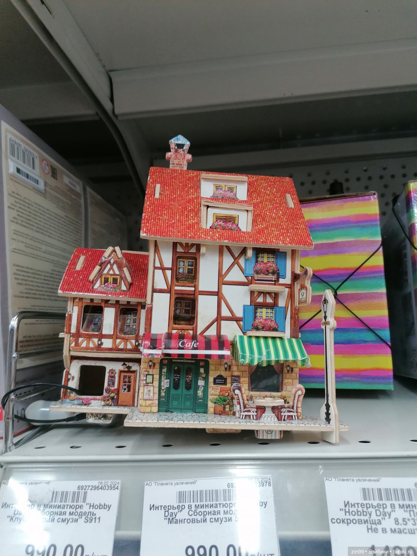 Прогулка по торговому центру