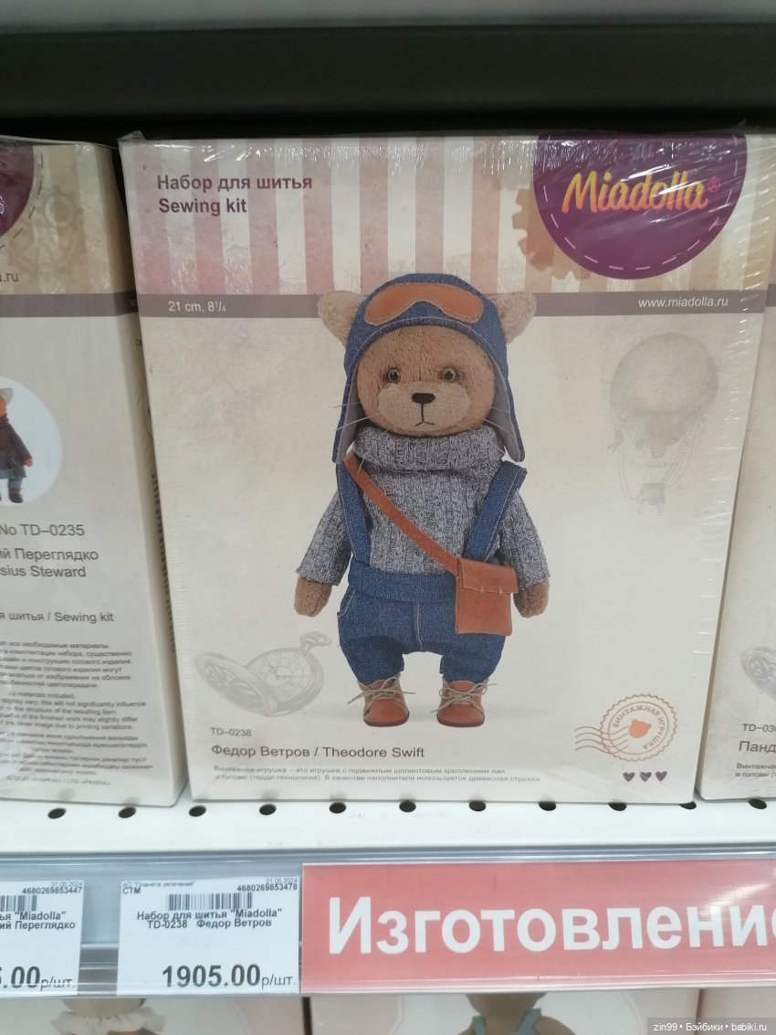 Прогулка по торговому центру