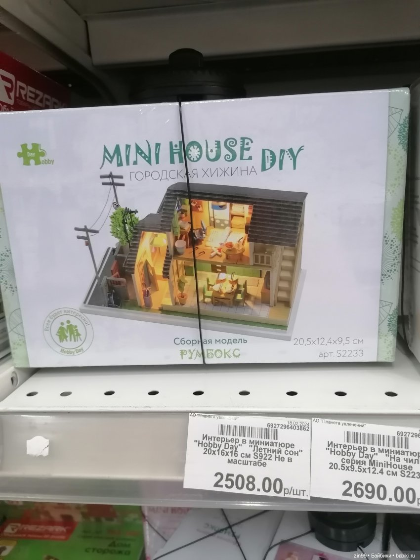 Прогулка по торговому центру