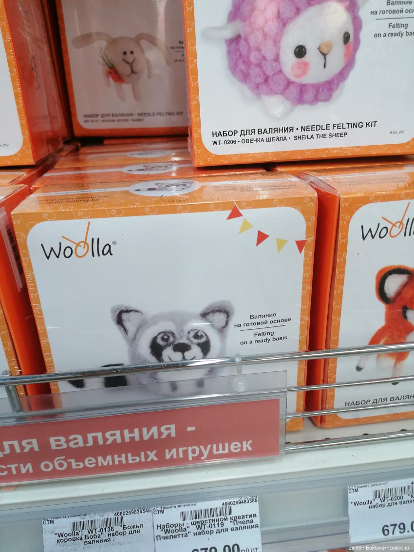 Прогулка по торговому центру