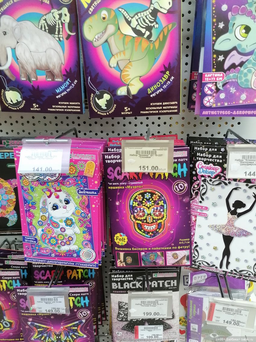 Прогулка по торговому центру