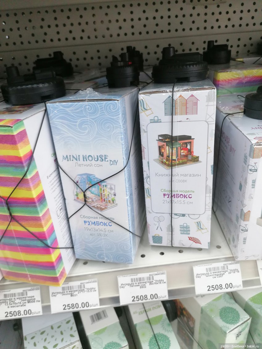 Прогулка по торговому центру