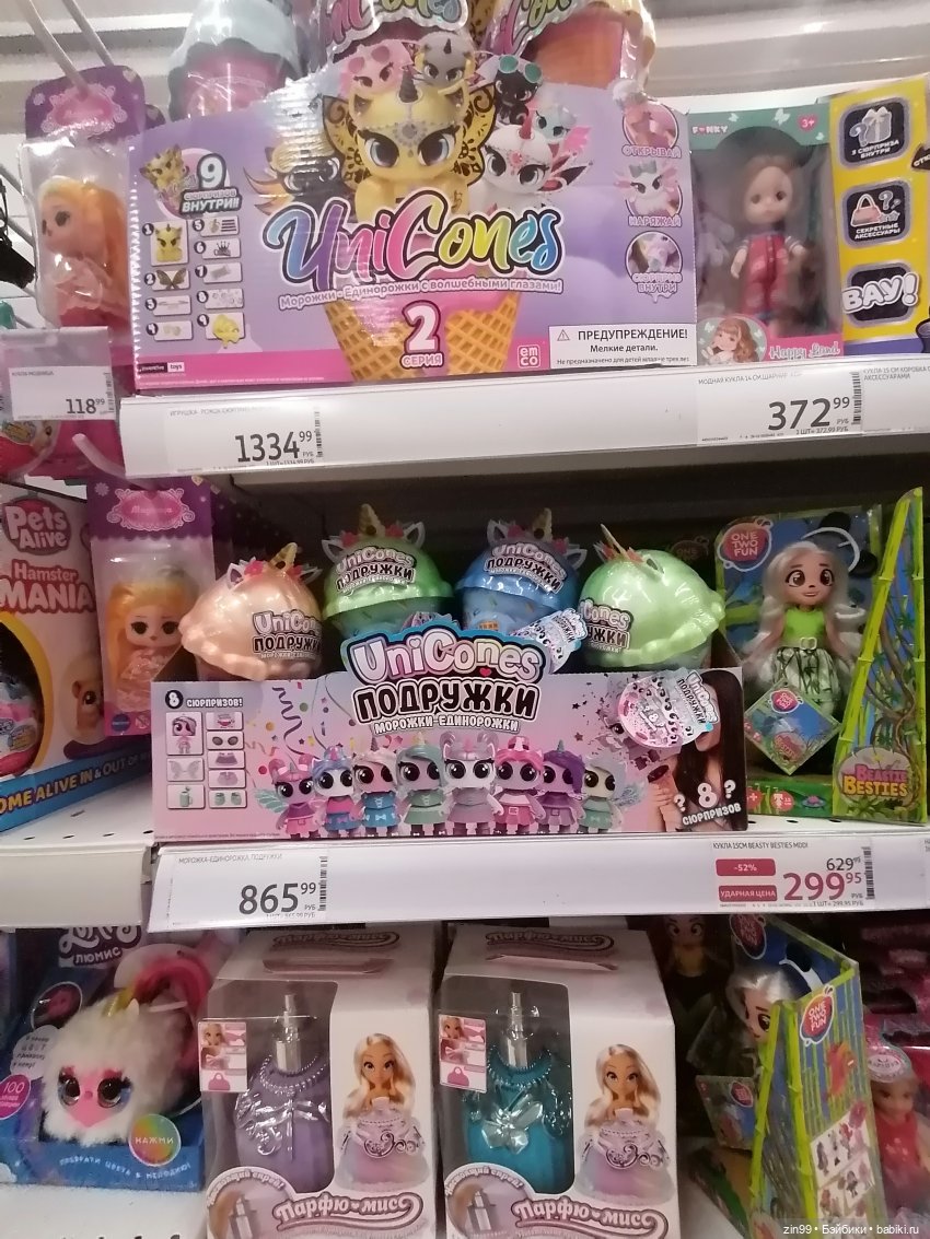 Прогулка по торговому центру