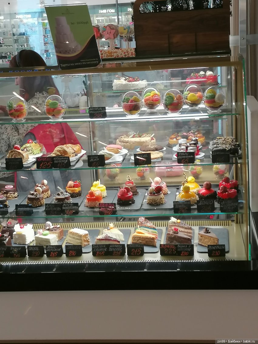 Прогулка по торговому центру