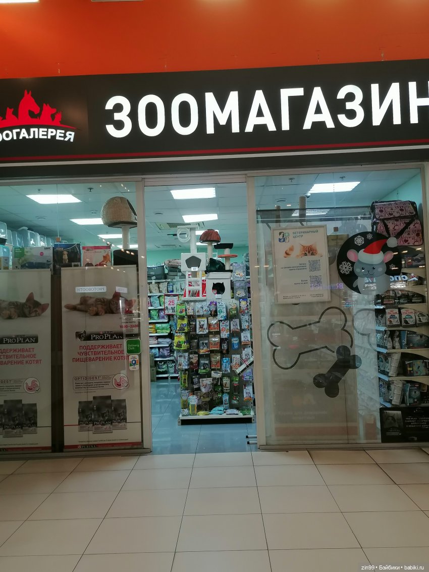 Прогулка по торговому центру