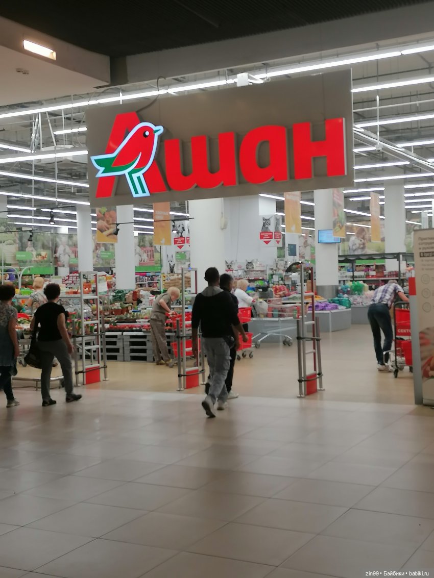 Прогулка по торговому центру