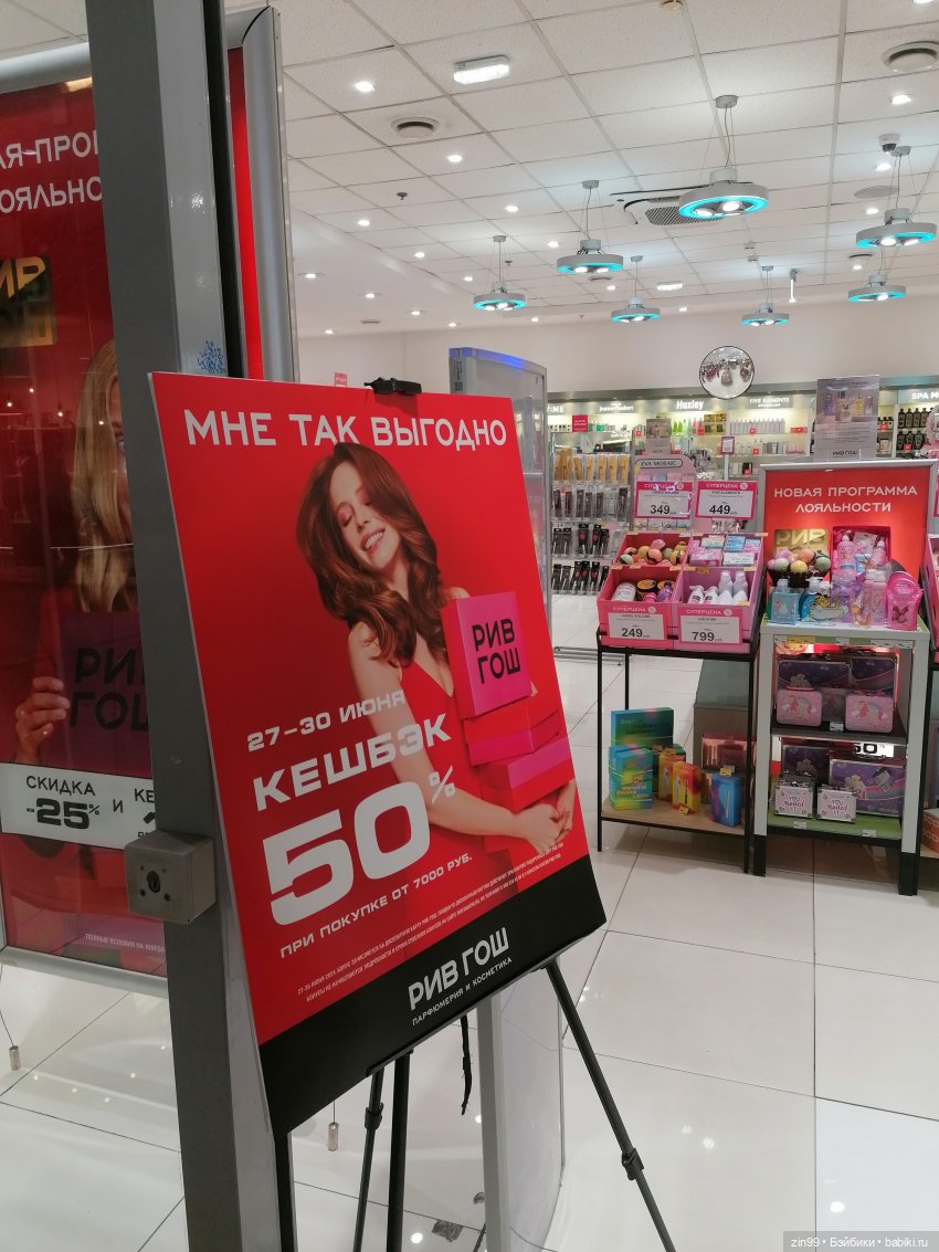 Прогулка по торговому центру