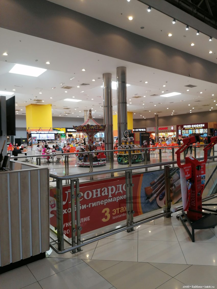 Прогулка по торговому центру