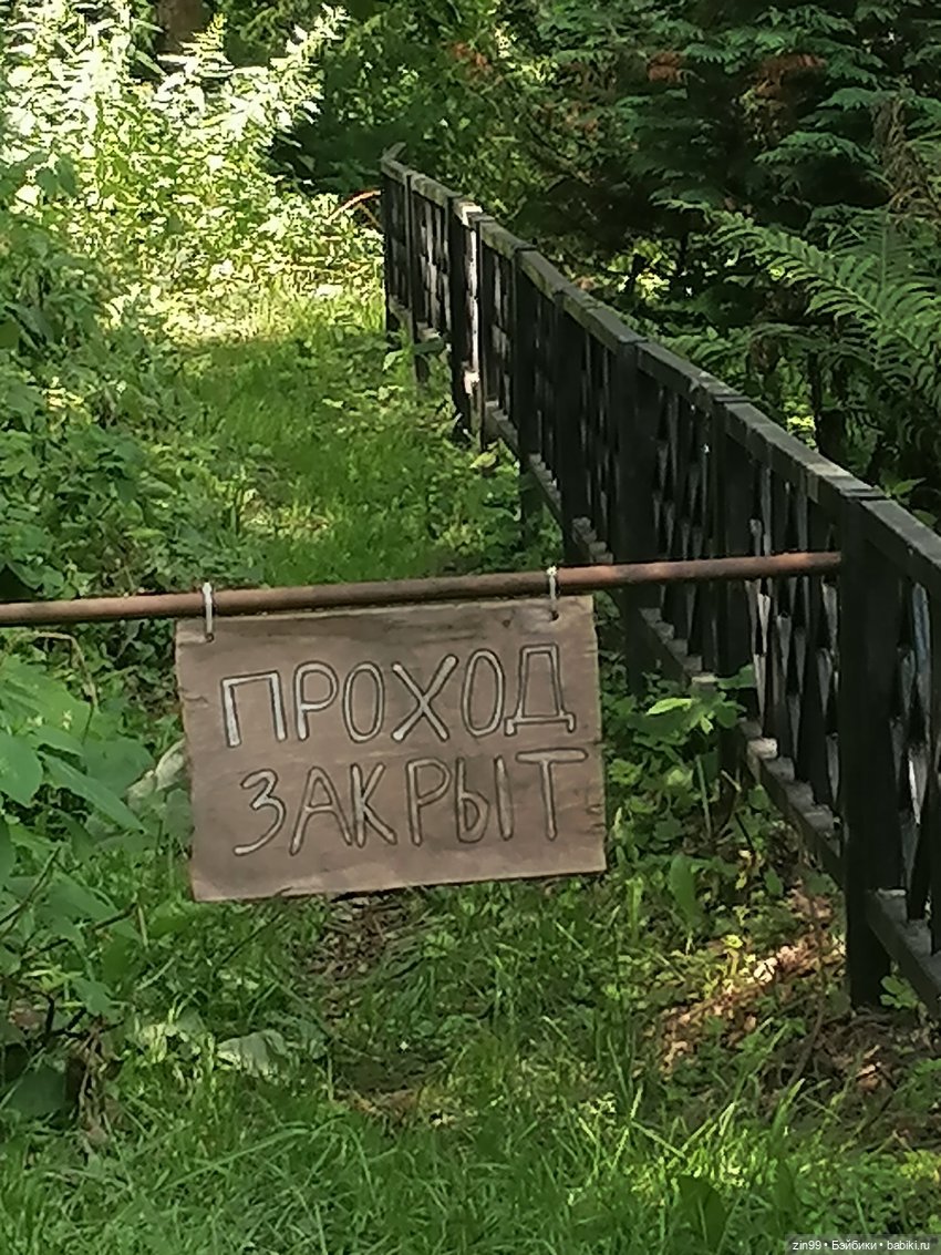 Главный Ботанический сад и ВДНХ