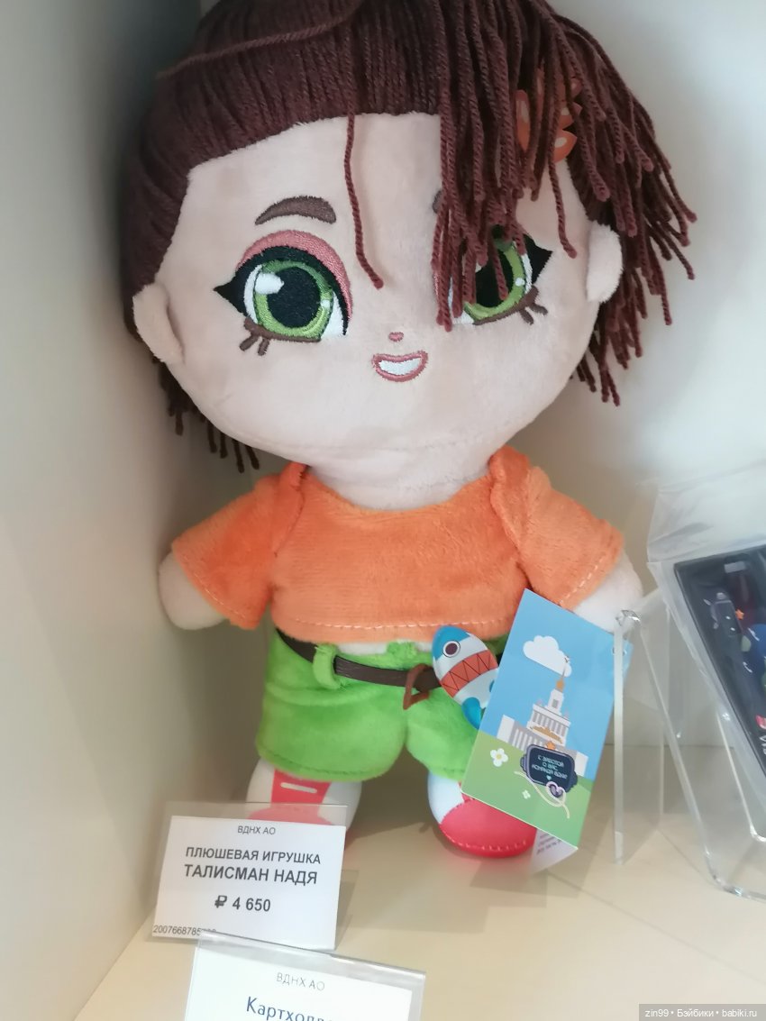 Главный Ботанический сад и ВДНХ