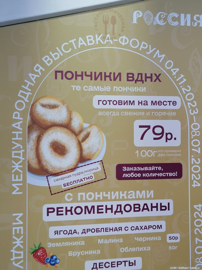 Главный Ботанический сад и ВДНХ