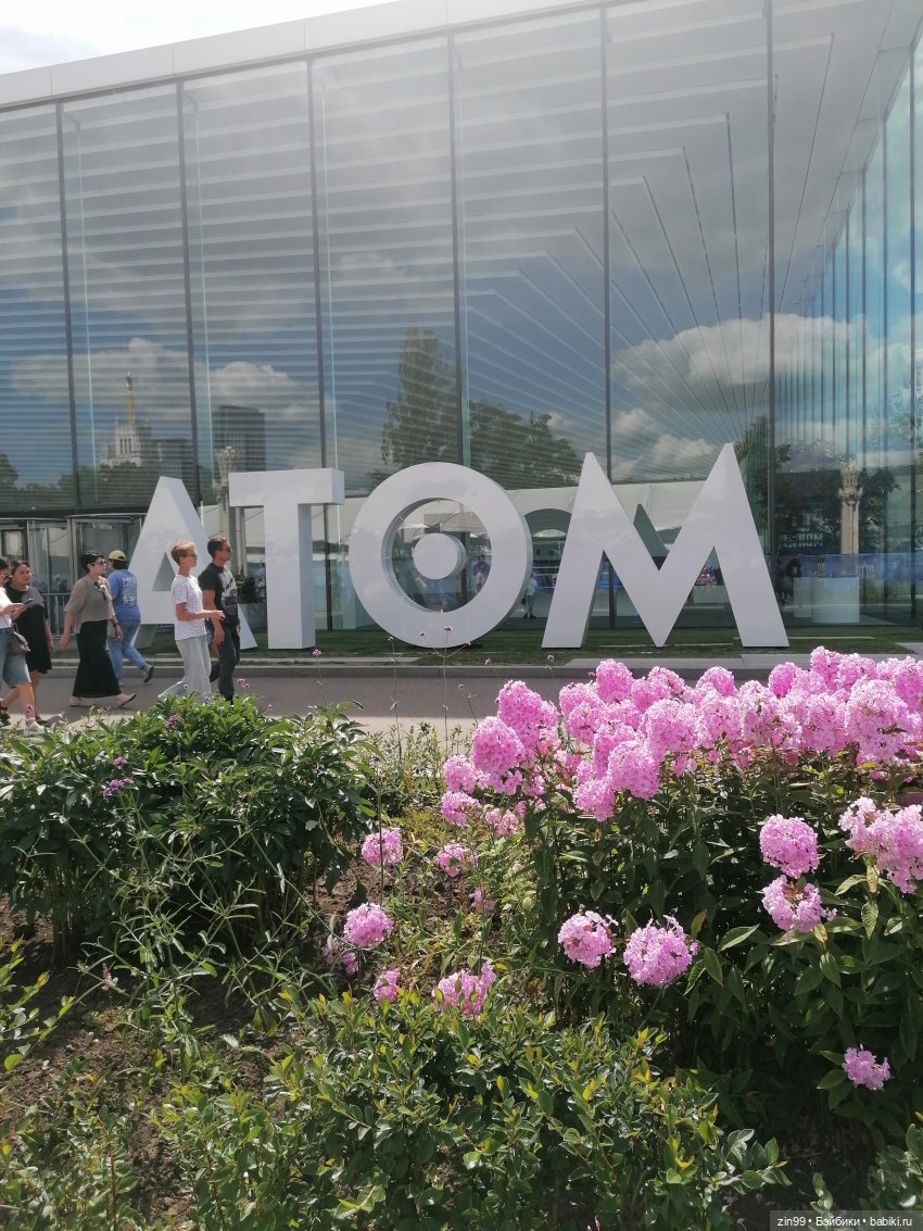 Главный Ботанический сад и ВДНХ