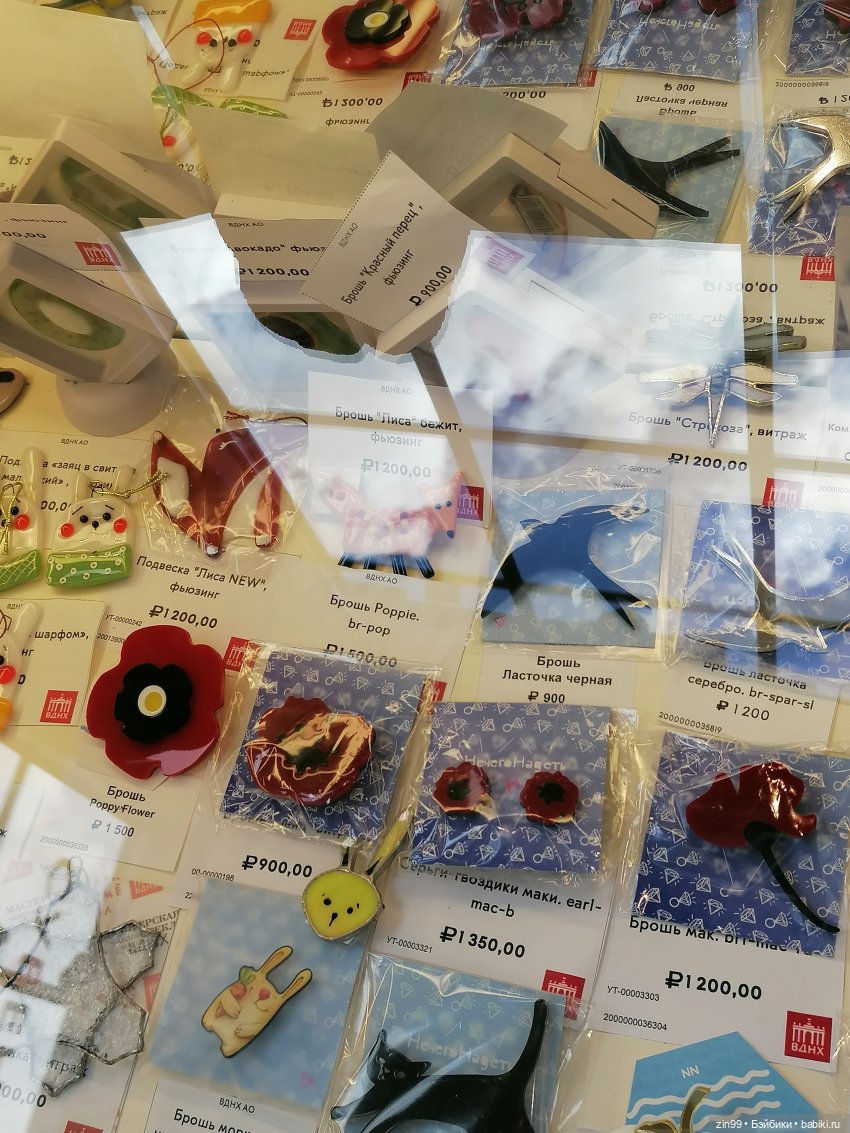 Главный Ботанический сад и ВДНХ