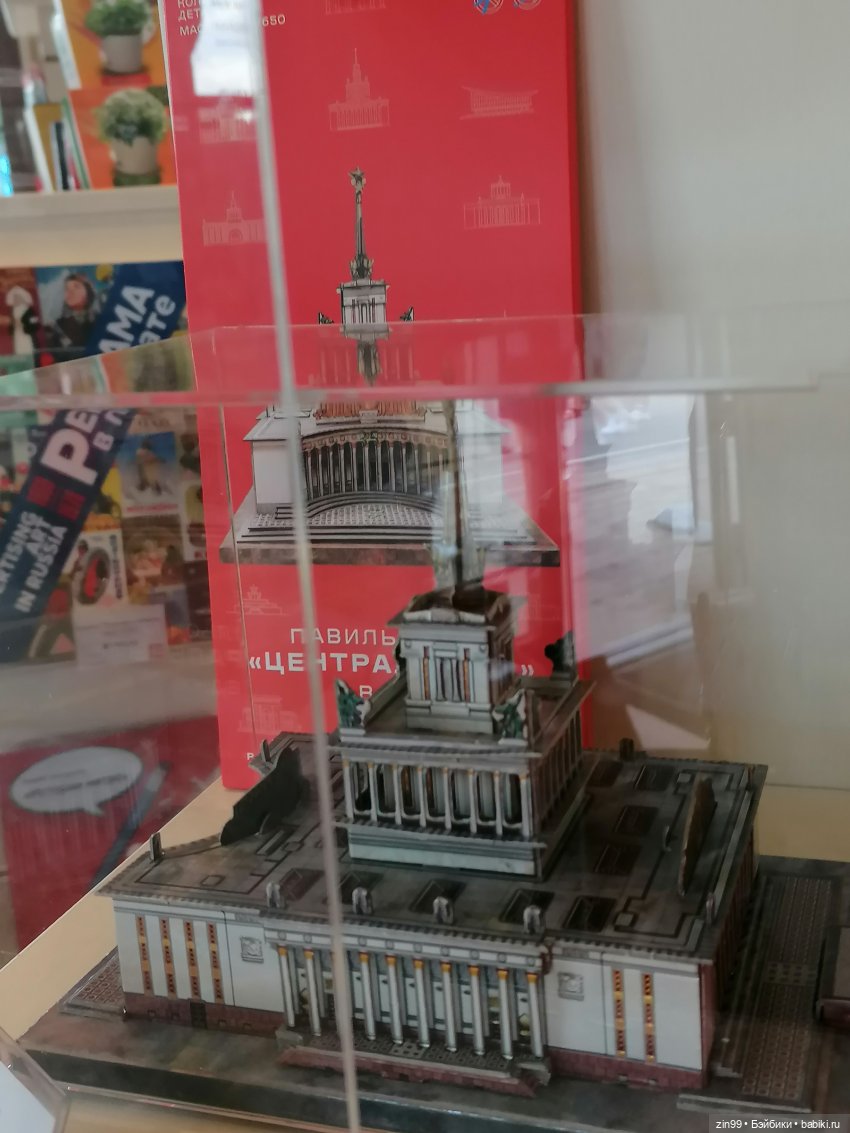 Главный Ботанический сад и ВДНХ