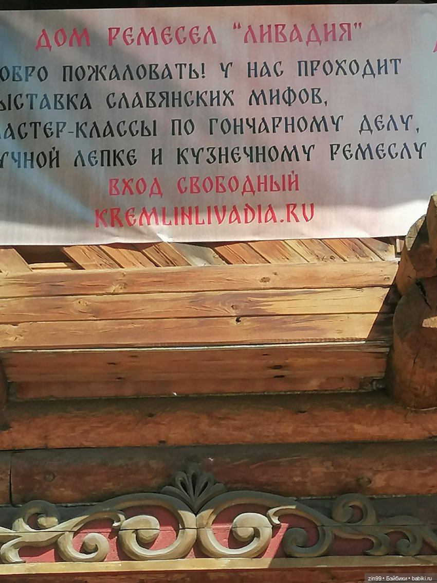 Куклы Крузелинг и Вернисаж