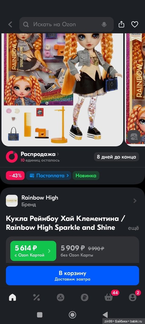 Клементина Радужка — Куклы Rainbow High (Рейнбоу Хай (фото 6)