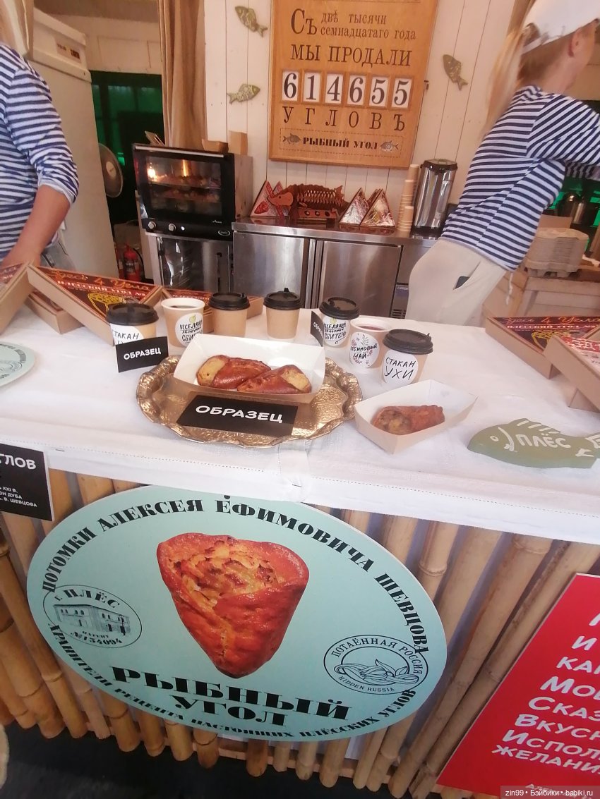 День города, да нет, Фестиваль лета и цветов, Да