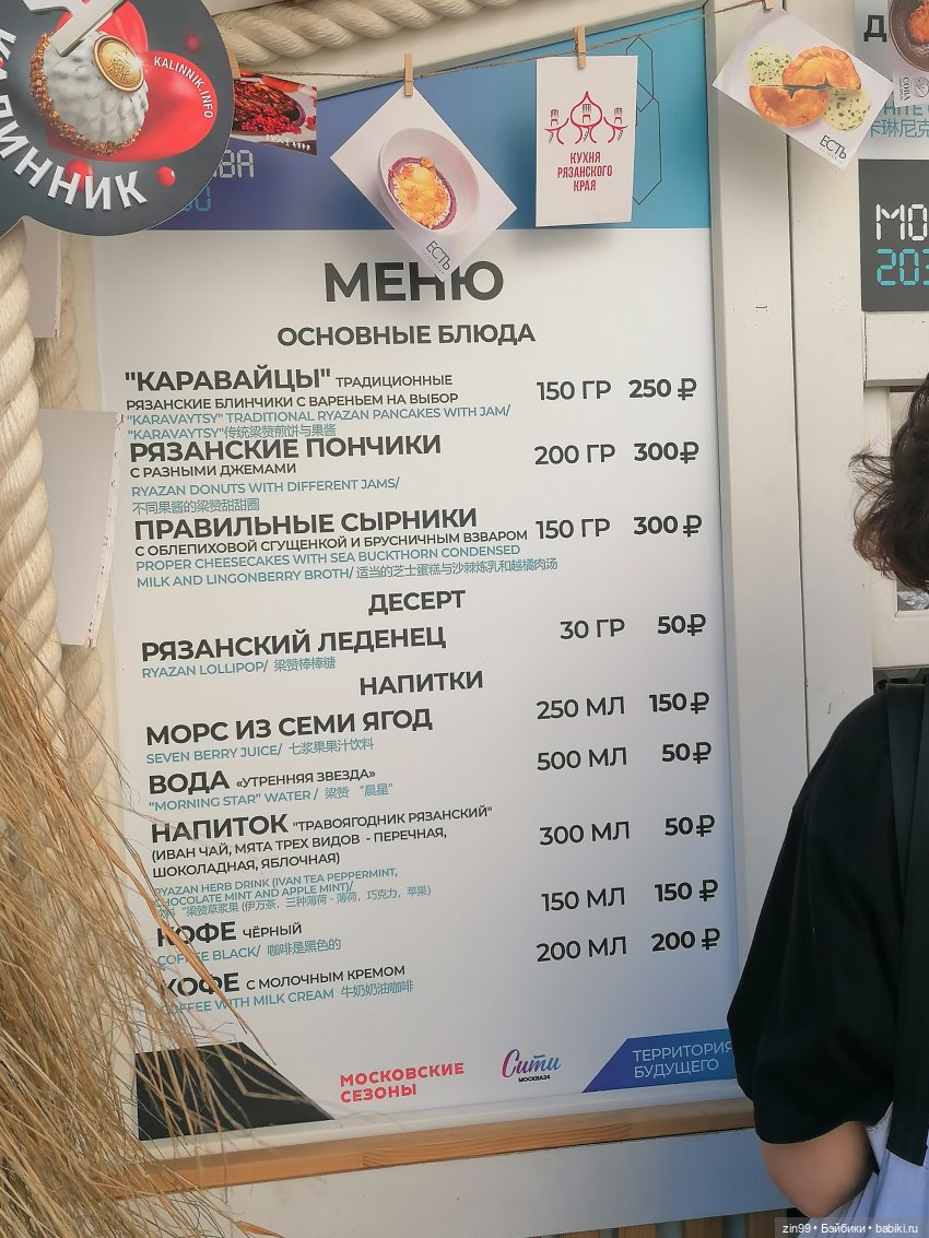 День города, да нет, Фестиваль лета и цветов, Да