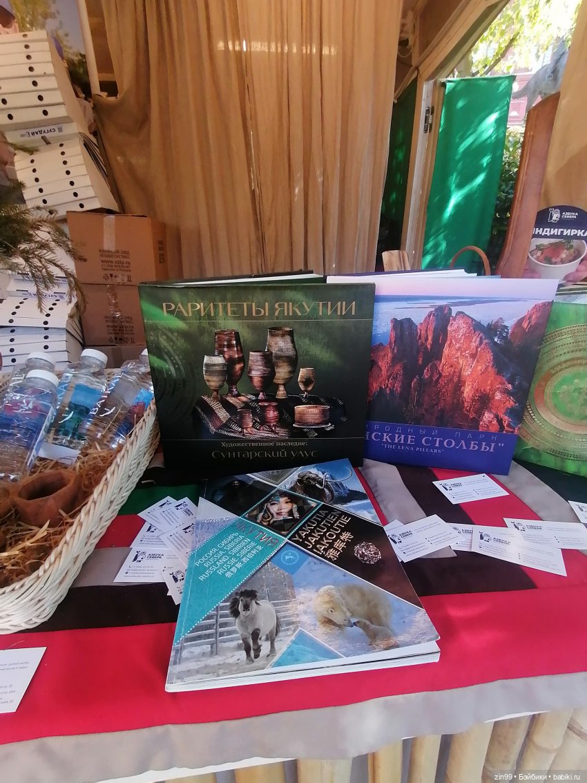 День города, да нет, Фестиваль лета и цветов, Да