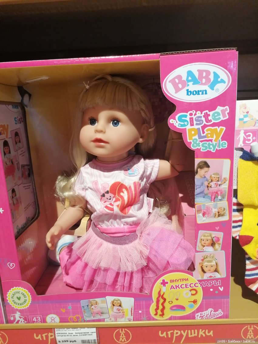 Магазин детский, прогулка