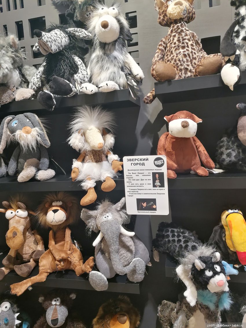 Магазин детский, прогулка