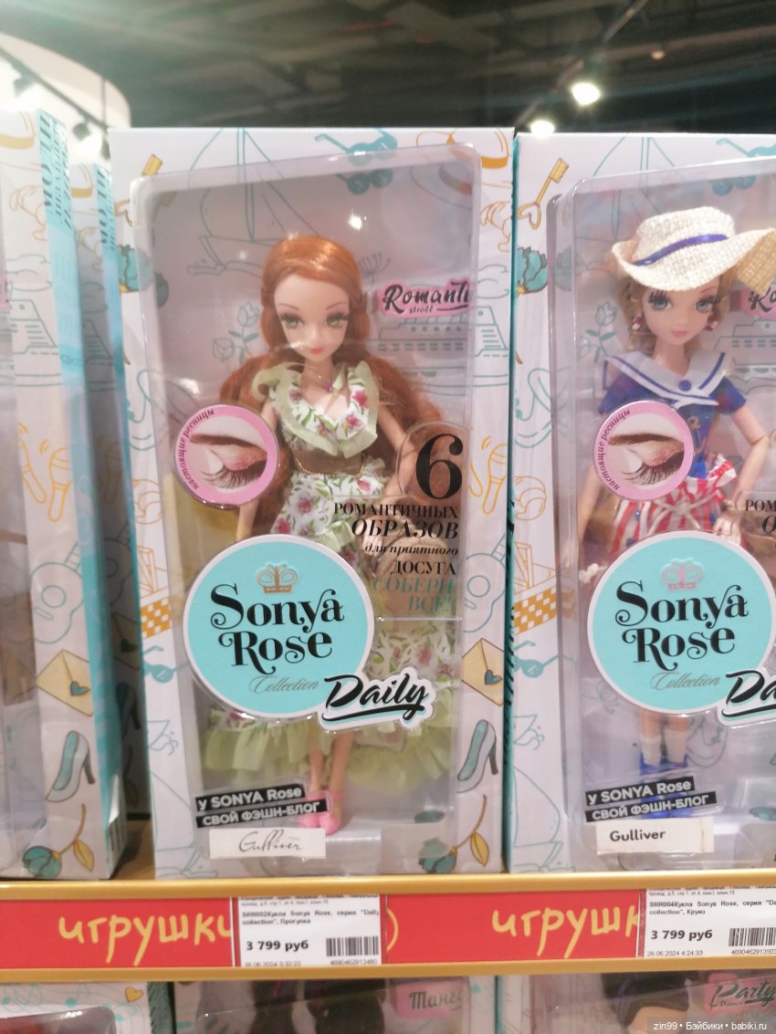 Магазин детский, прогулка